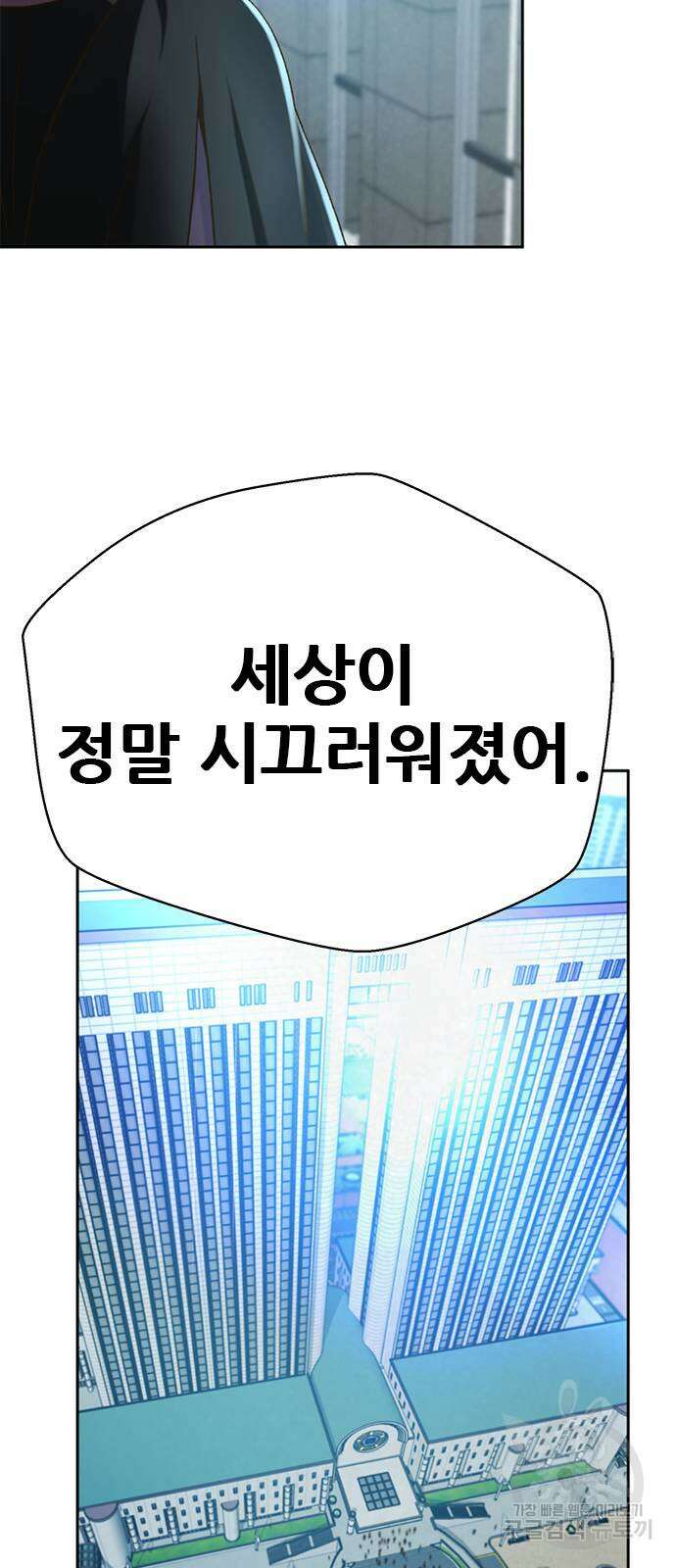 판사 이한영 149화 85