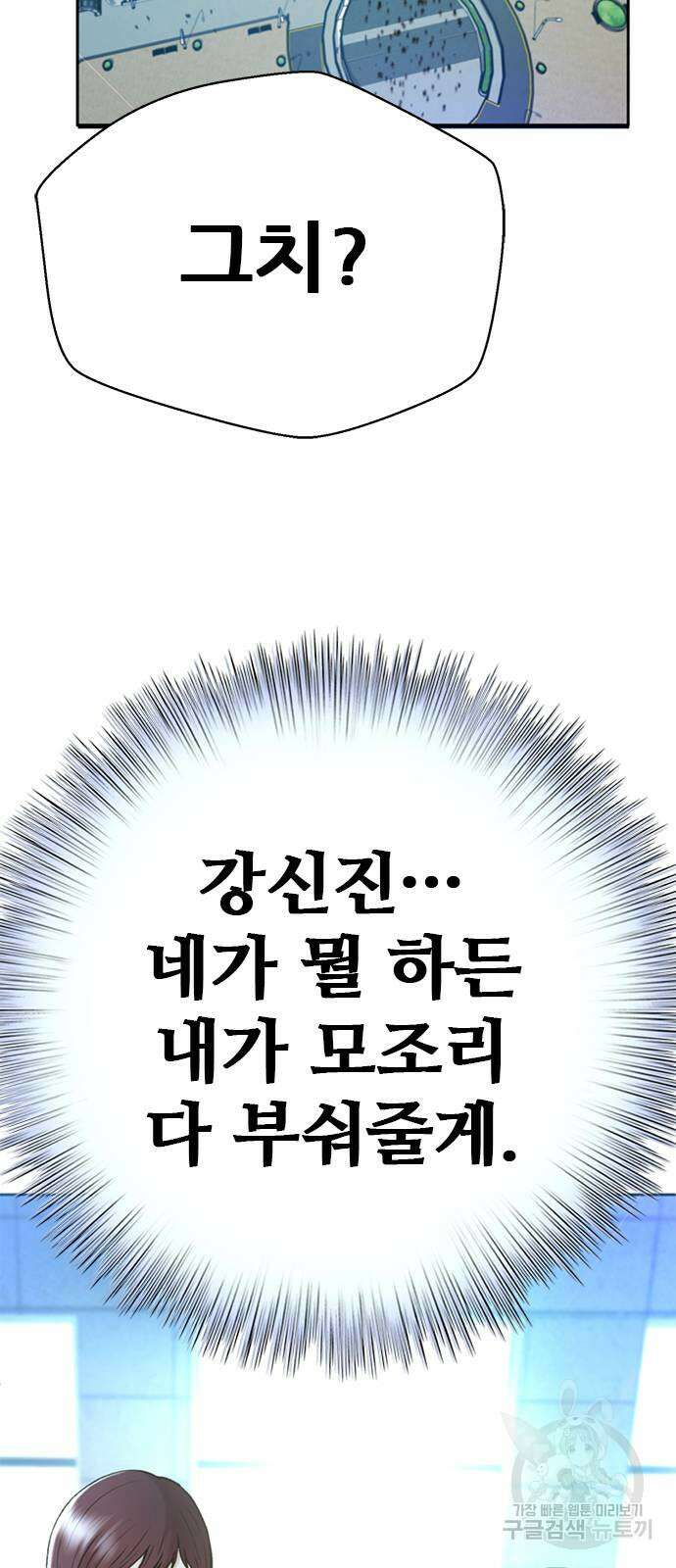 판사 이한영 149화 86