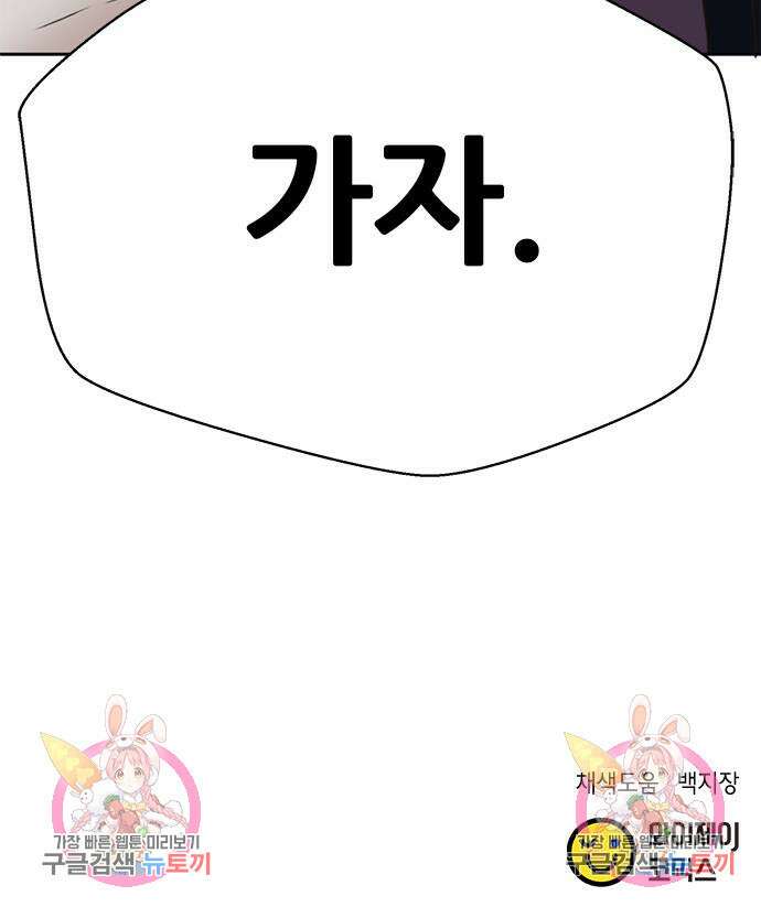 판사 이한영 149화 88