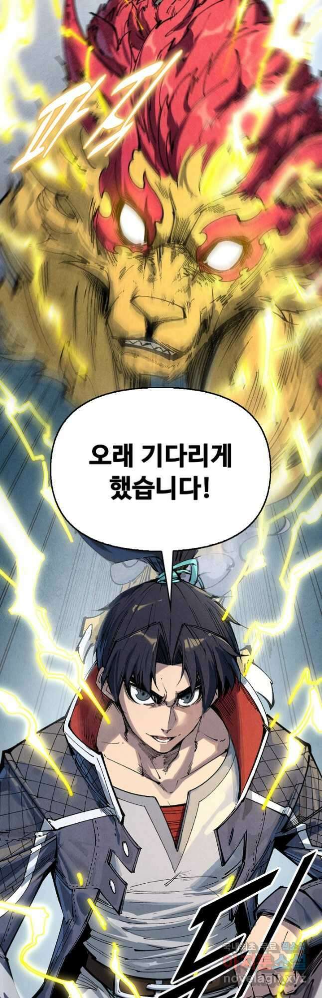 만고지존 208화 8