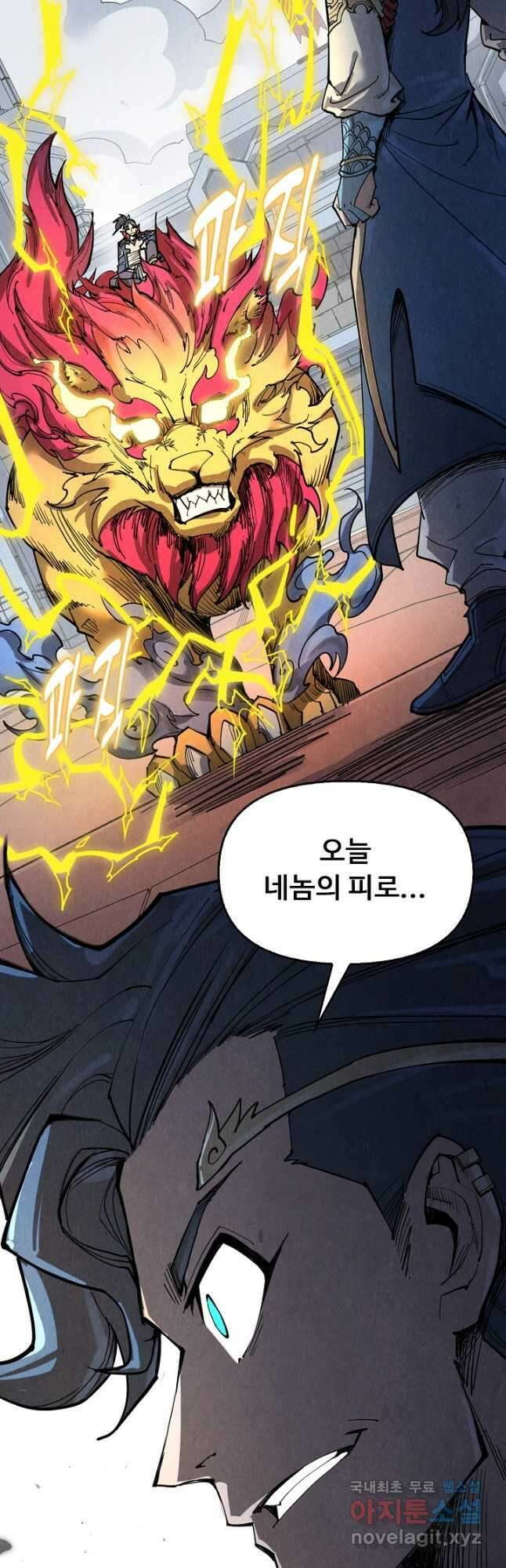 만고지존 208화 12