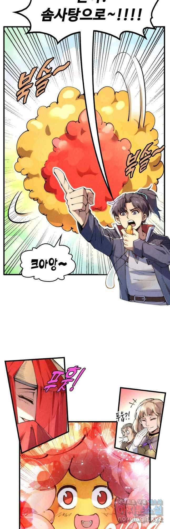 만고지존 208화 34