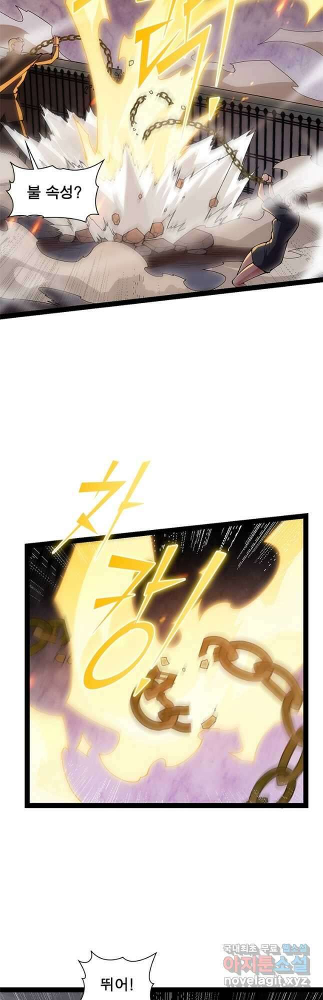 어웨이크닝 회귀 플레이어 137화 2