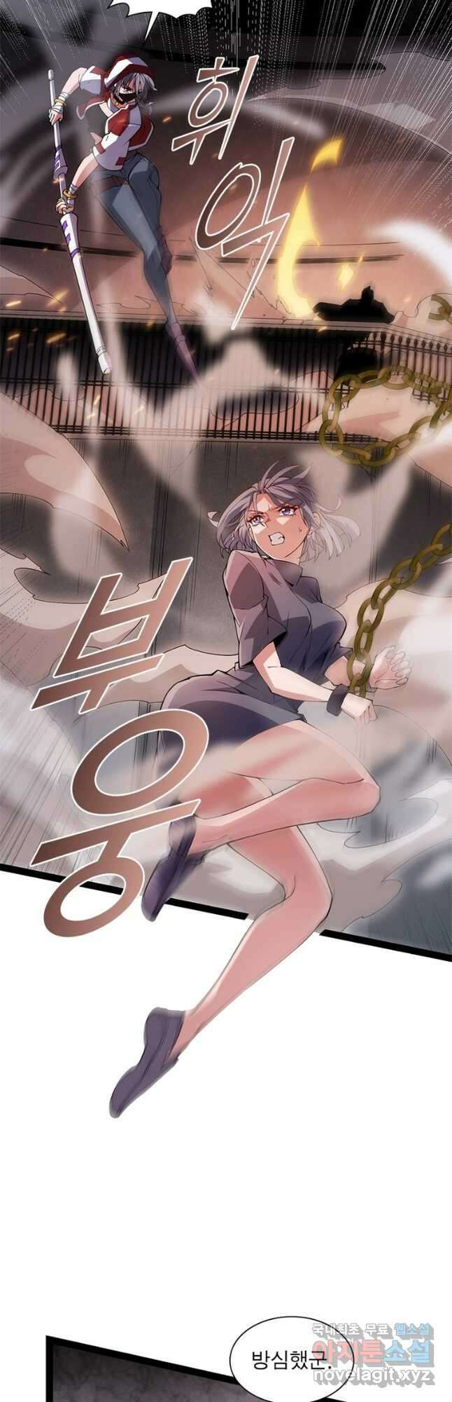 어웨이크닝 회귀 플레이어 137화 3