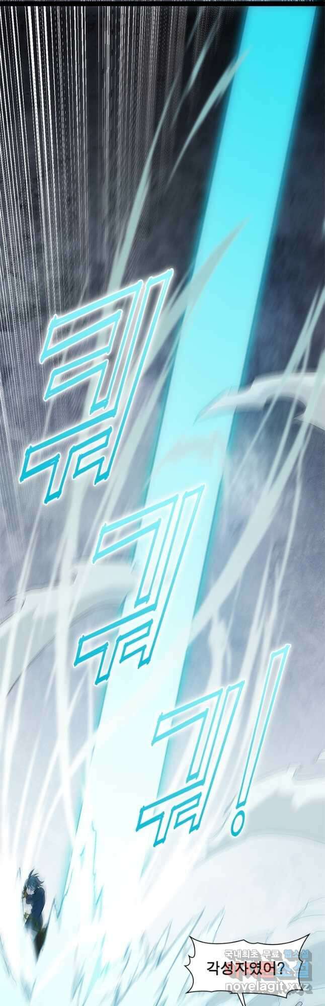 어웨이크닝 회귀 플레이어 137화 7
