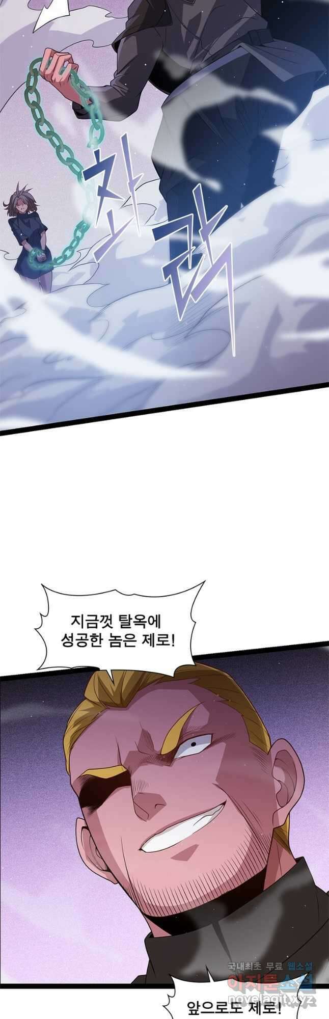 어웨이크닝 회귀 플레이어 137화 9