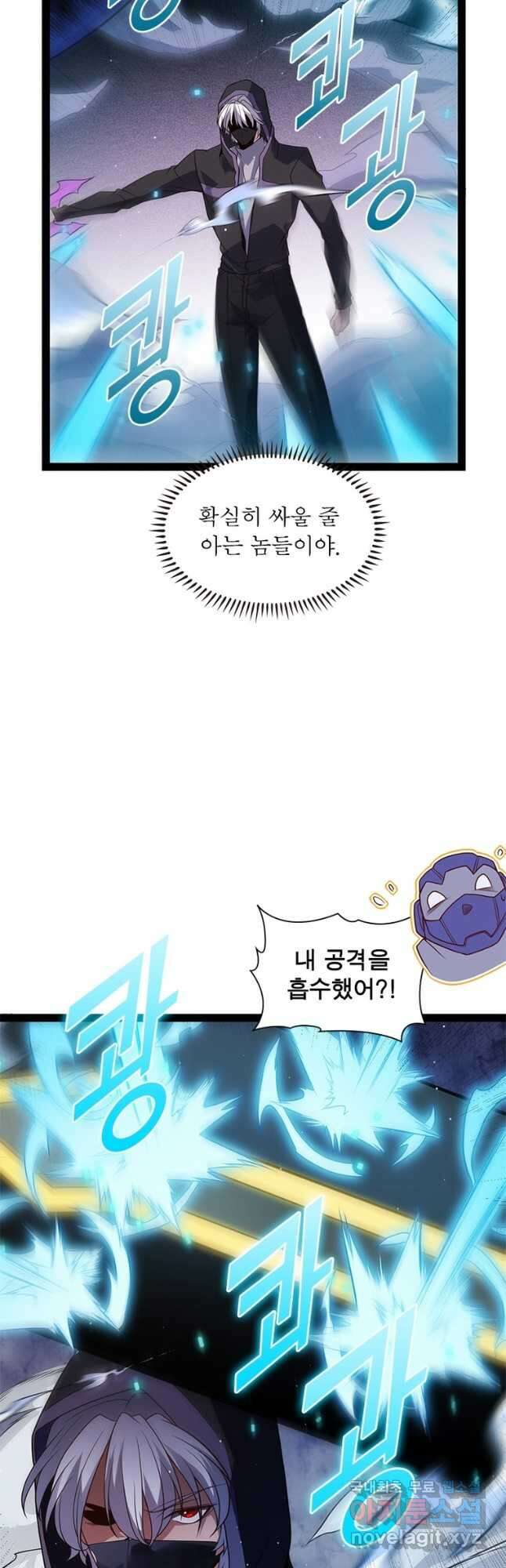 어웨이크닝 회귀 플레이어 137화 14