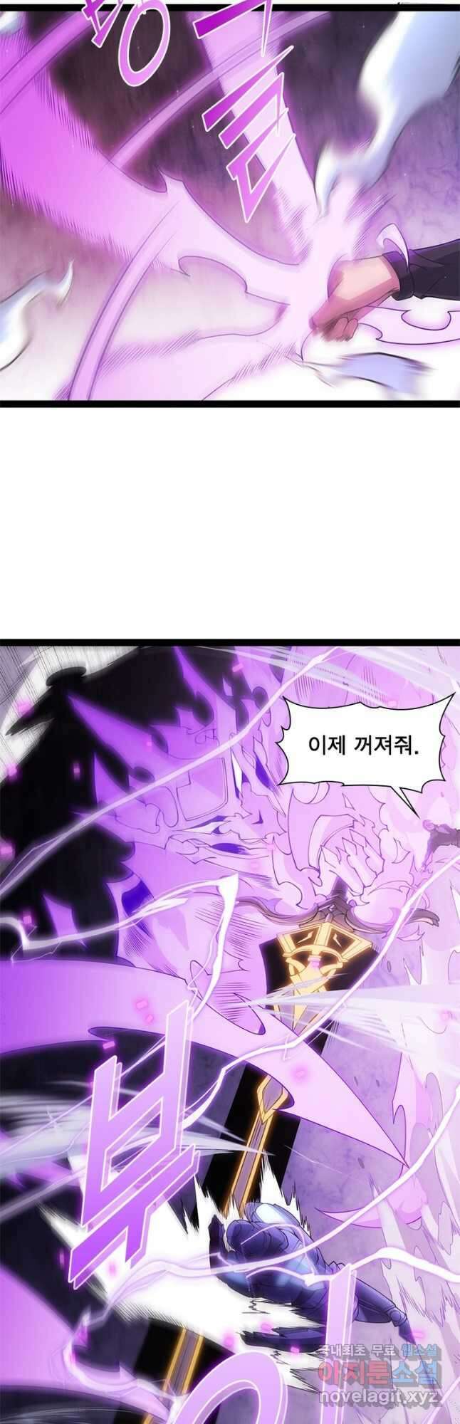 어웨이크닝 회귀 플레이어 137화 16