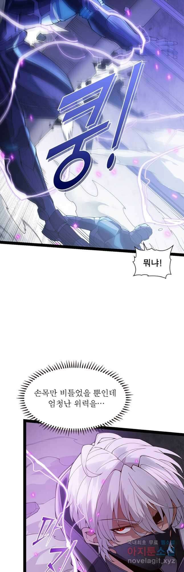 어웨이크닝 회귀 플레이어 137화 18