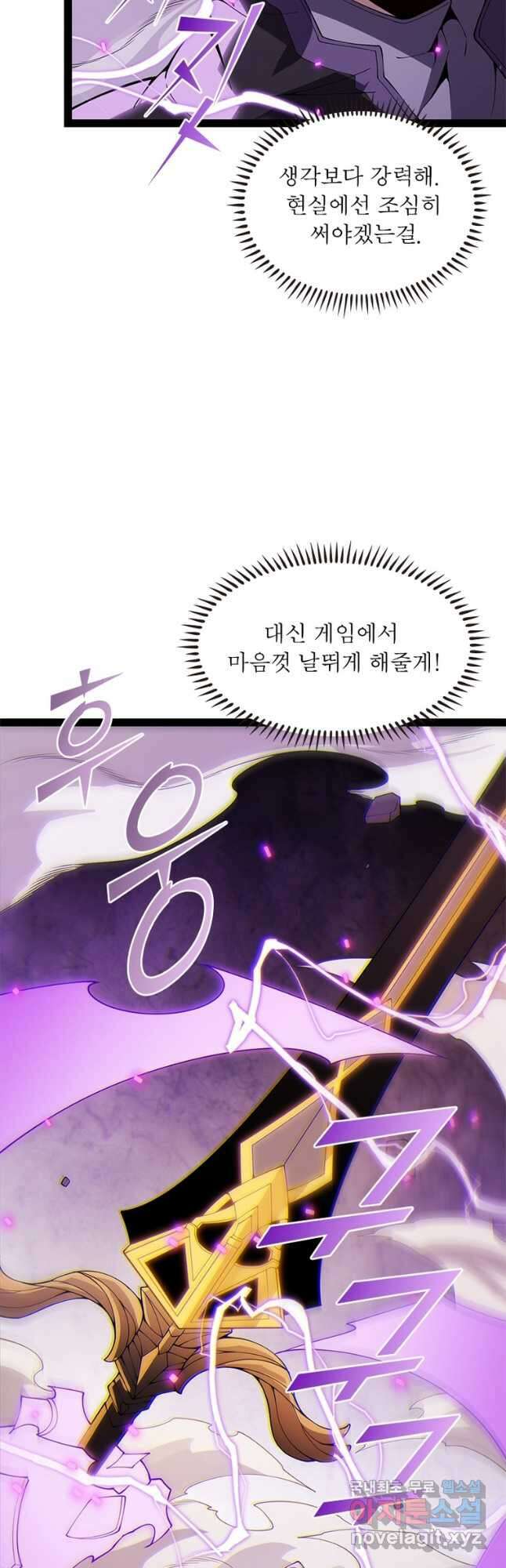 어웨이크닝 회귀 플레이어 137화 19