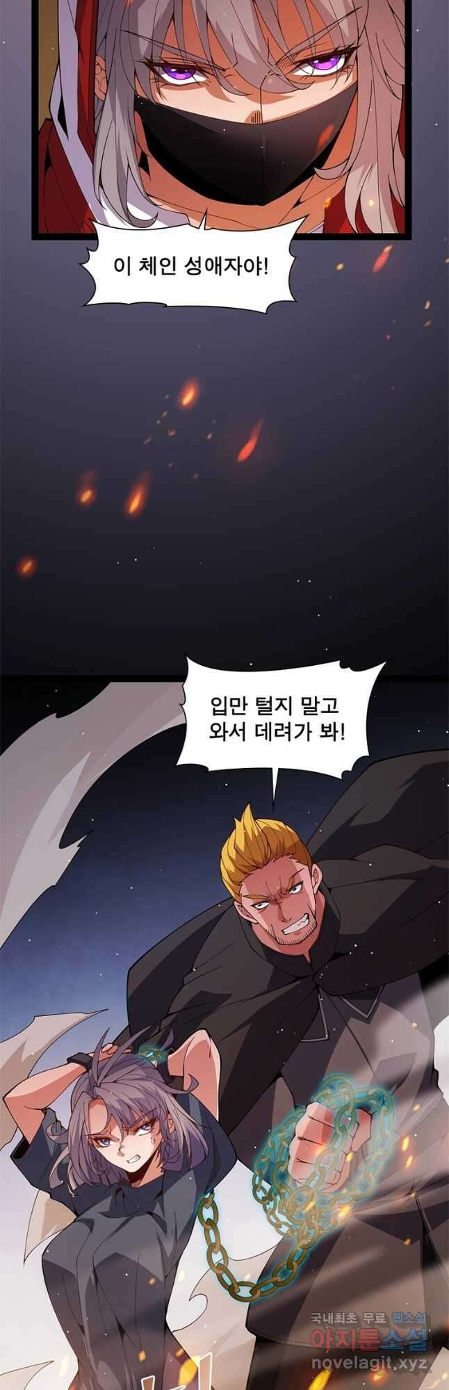 어웨이크닝 회귀 플레이어 137화 22