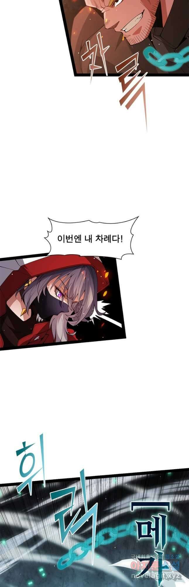 어웨이크닝 회귀 플레이어 137화 25