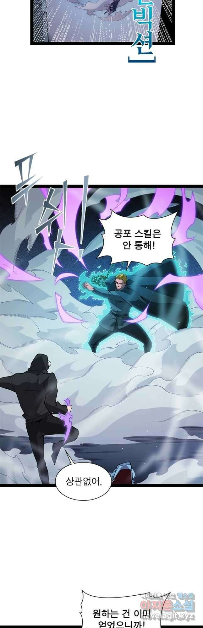 어웨이크닝 회귀 플레이어 137화 32