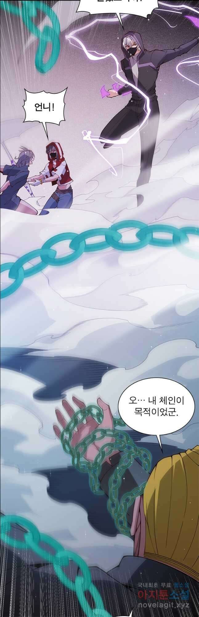어웨이크닝 회귀 플레이어 137화 33