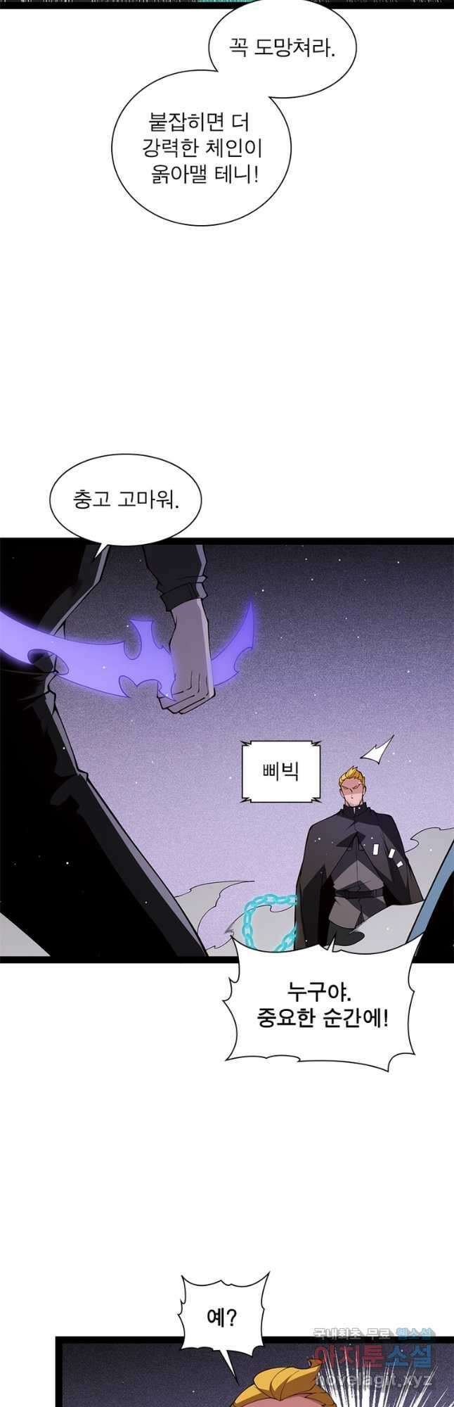 어웨이크닝 회귀 플레이어 137화 34