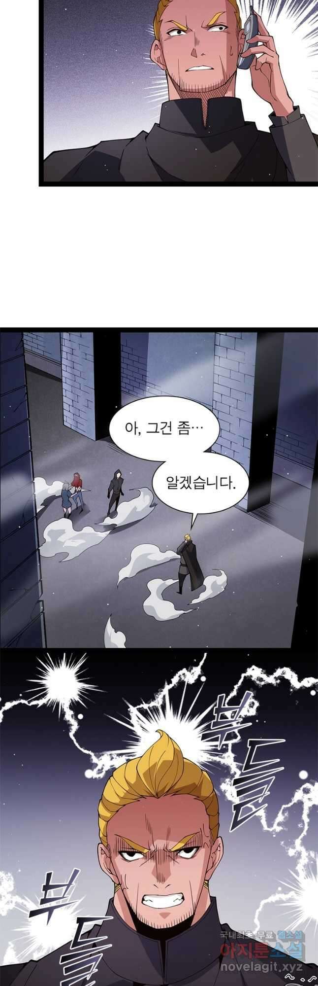 어웨이크닝 회귀 플레이어 137화 35