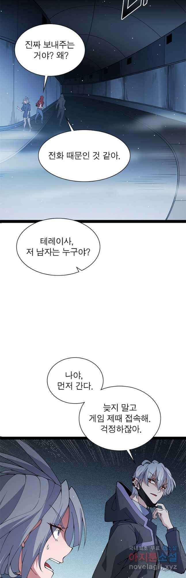 어웨이크닝 회귀 플레이어 137화 37