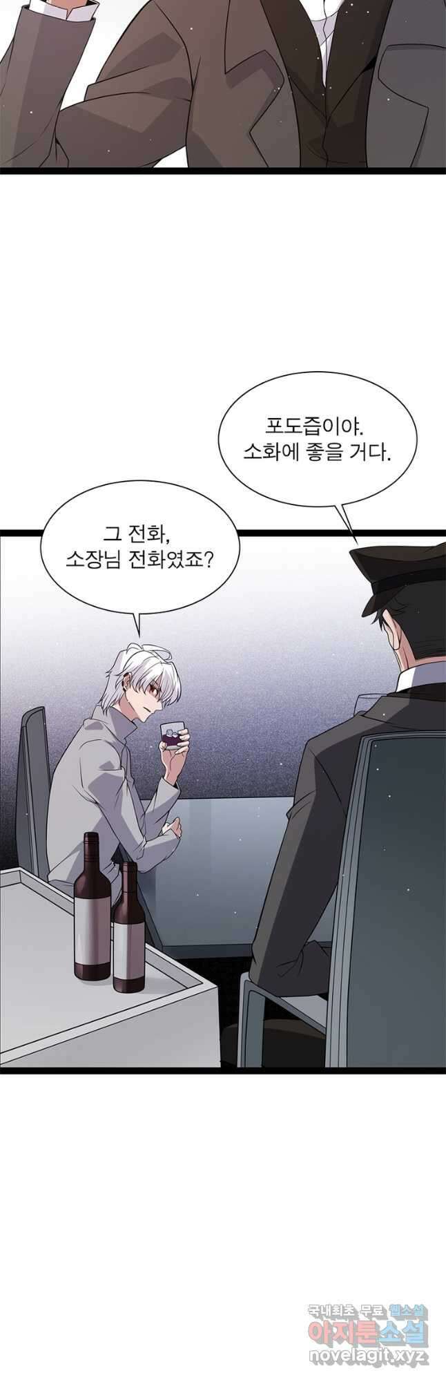 어웨이크닝 회귀 플레이어 137화 41