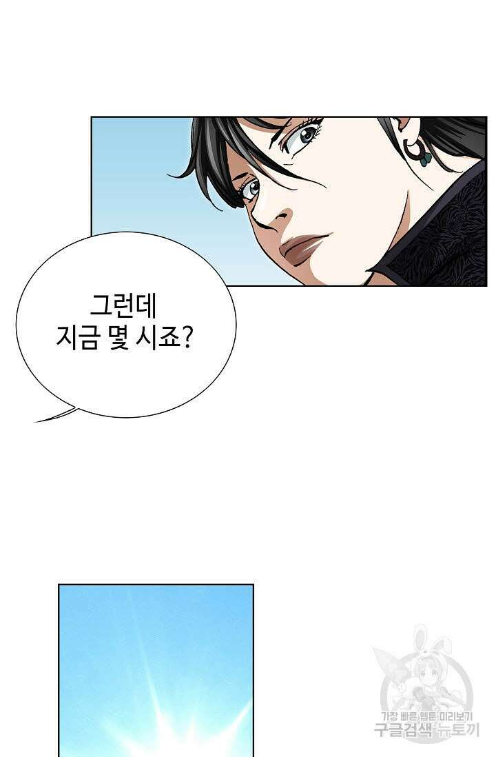 퇴마축귀 101화 4