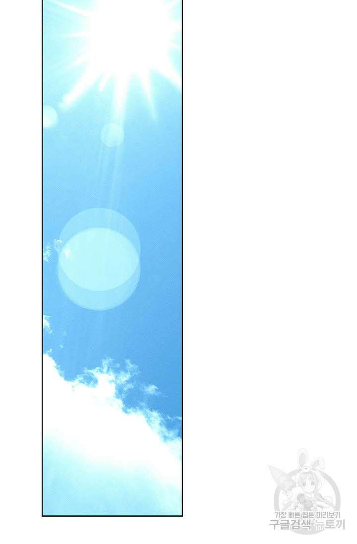 퇴마축귀 101화 5