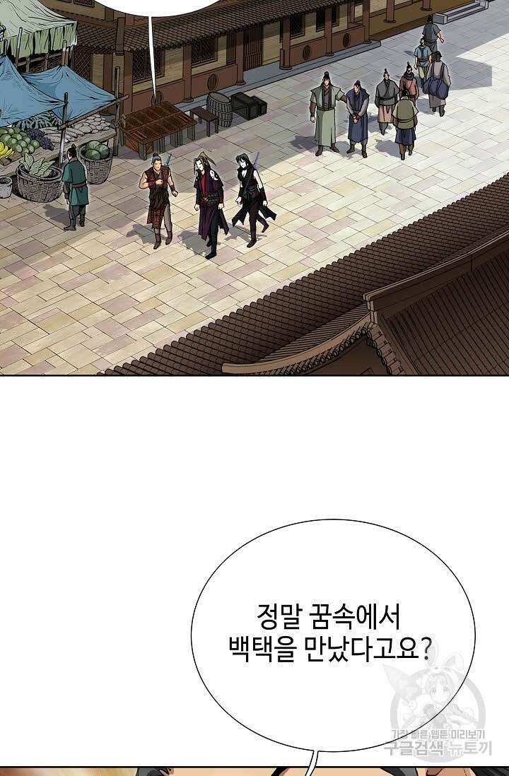 퇴마축귀 101화 7