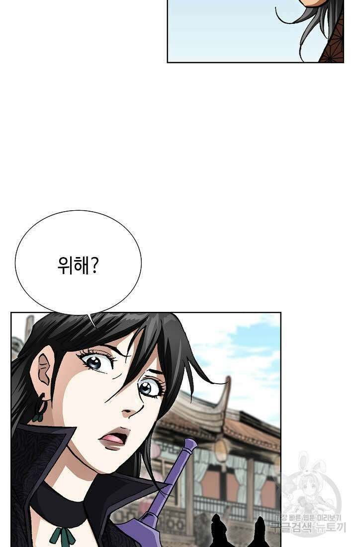 퇴마축귀 101화 10