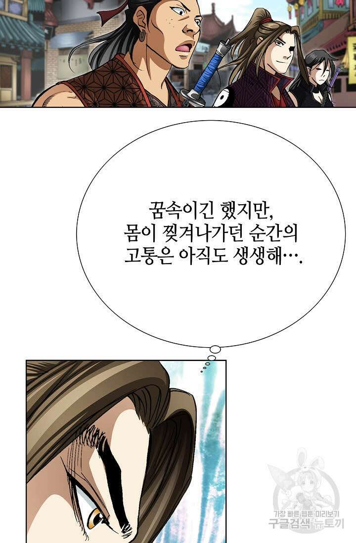 퇴마축귀 101화 13