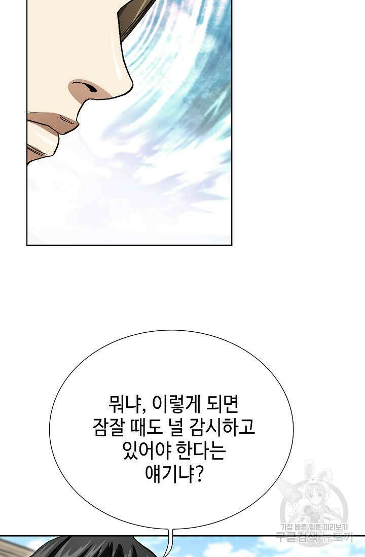 퇴마축귀 101화 14