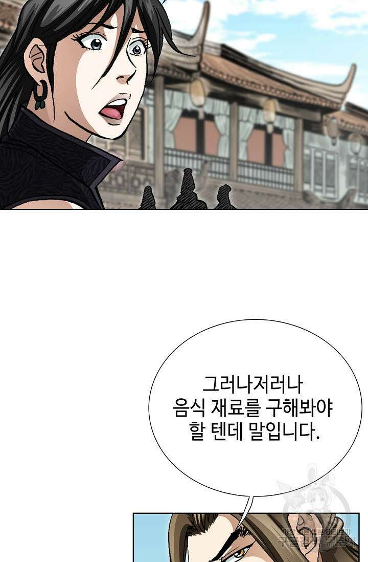 퇴마축귀 101화 15