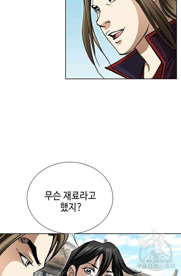 퇴마축귀 101화 16