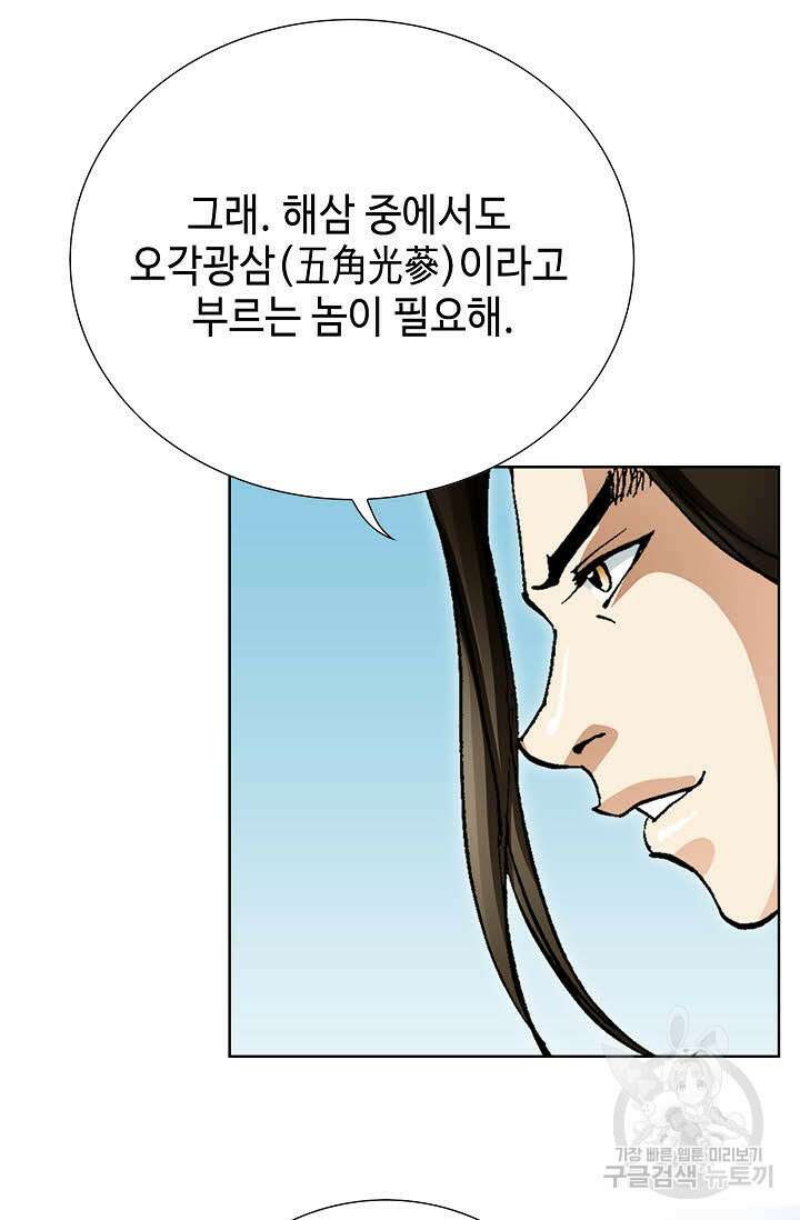 퇴마축귀 101화 19