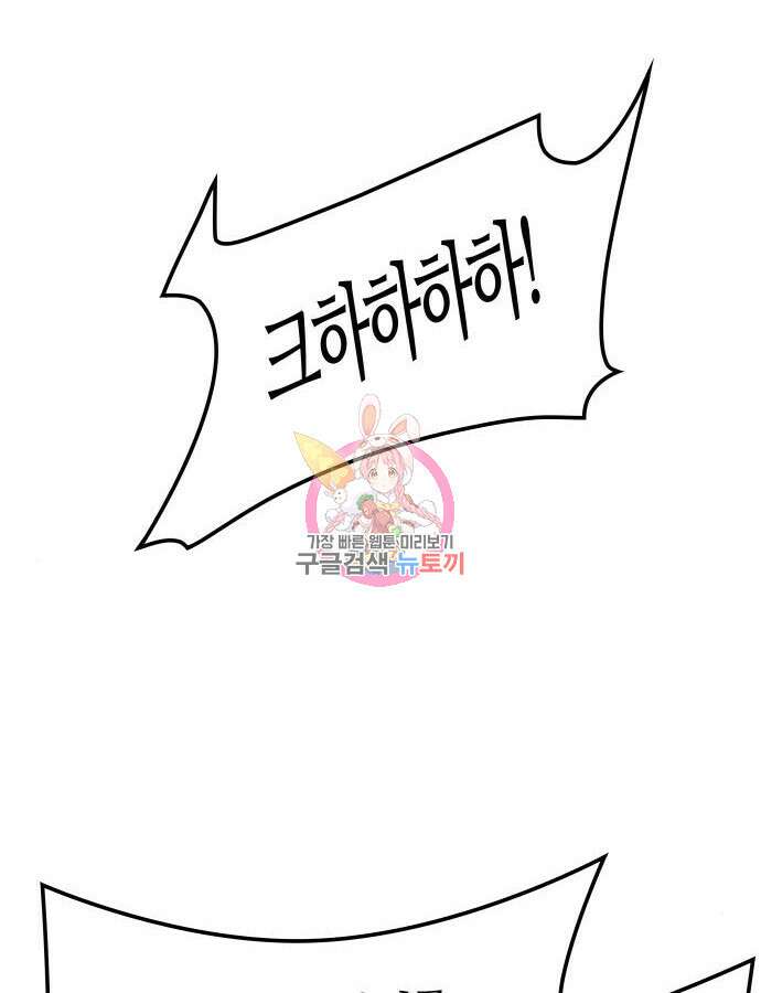 신의 탑 3부 175화 1