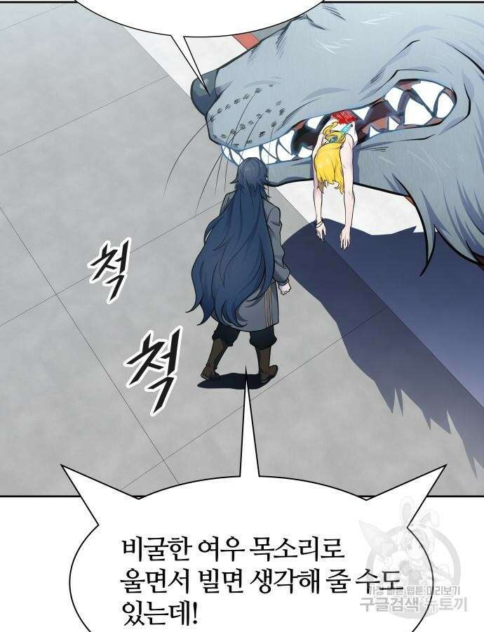 신의 탑 3부 175화 4