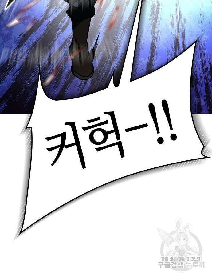 신의 탑 3부 175화 11