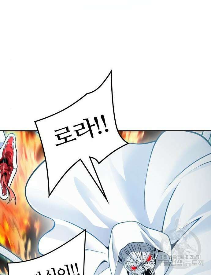 신의 탑 3부 175화 14