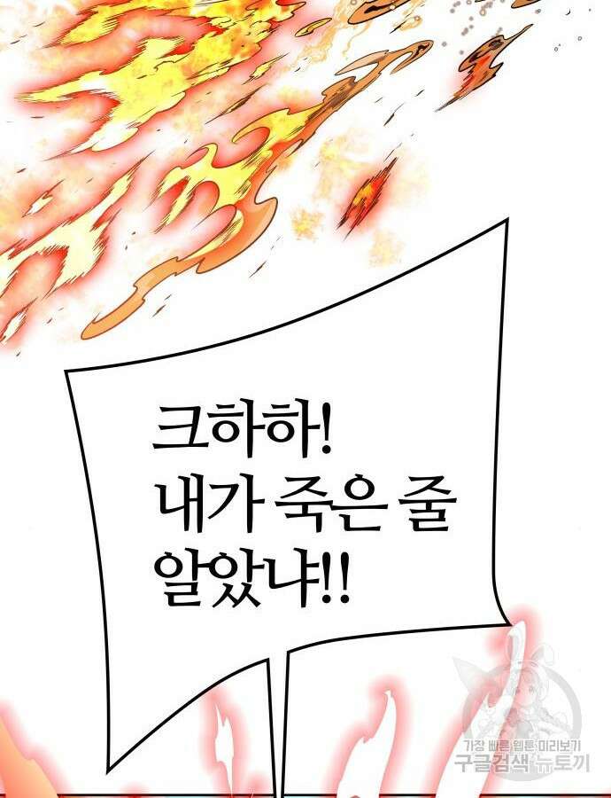 신의 탑 3부 175화 18
