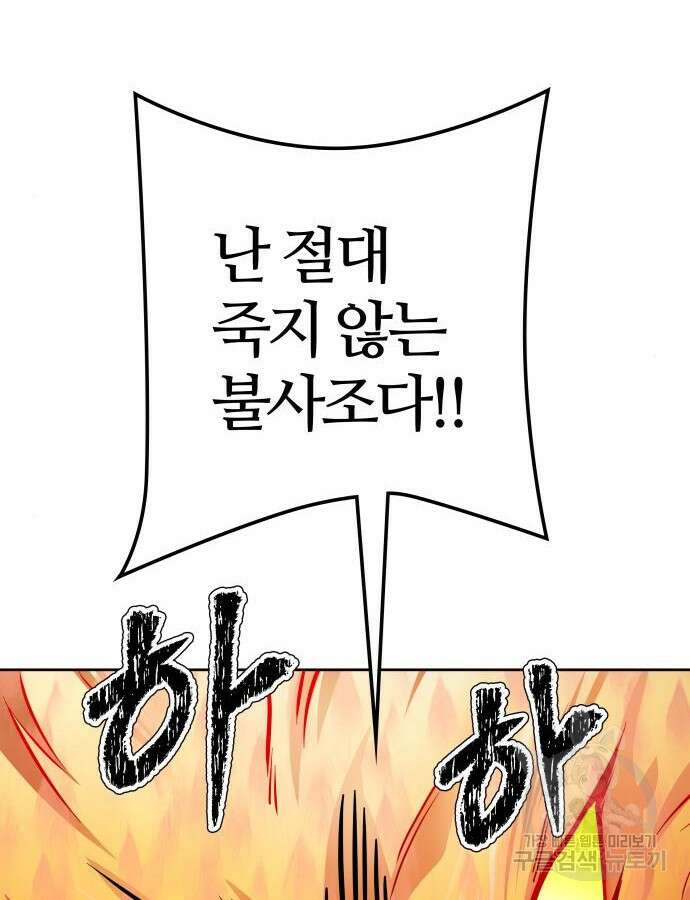 신의 탑 3부 175화 22