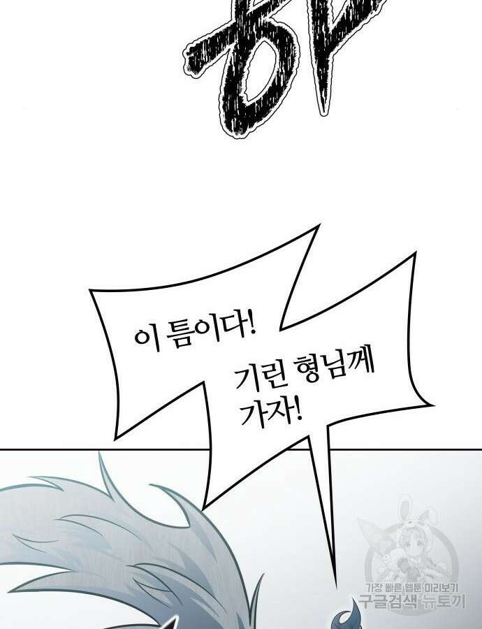 신의 탑 3부 175화 24