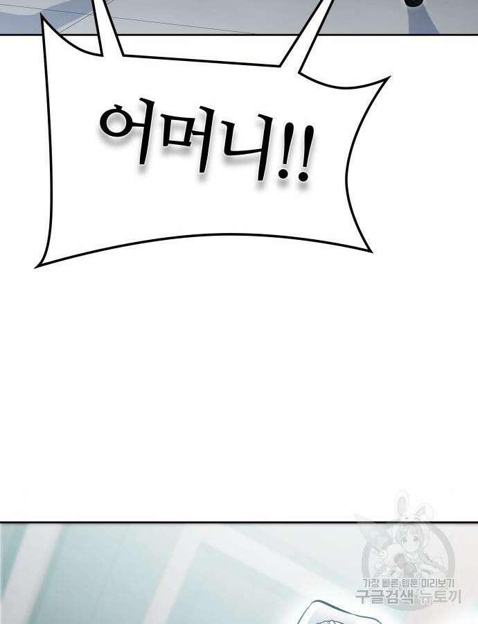 신의 탑 3부 175화 26