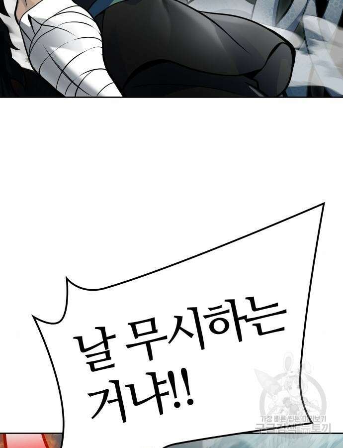 신의 탑 3부 175화 28