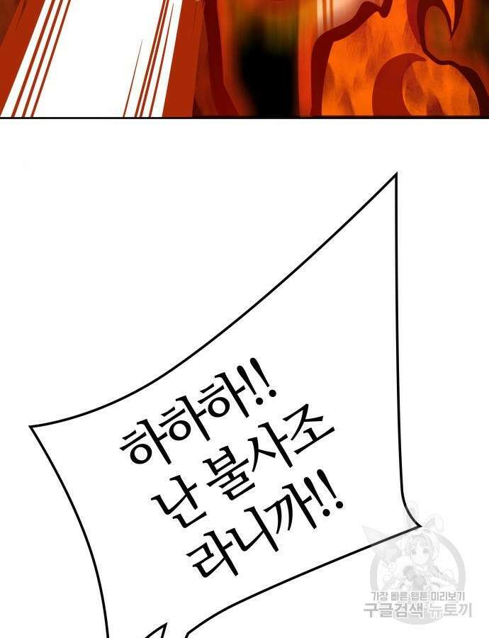 신의 탑 3부 175화 34