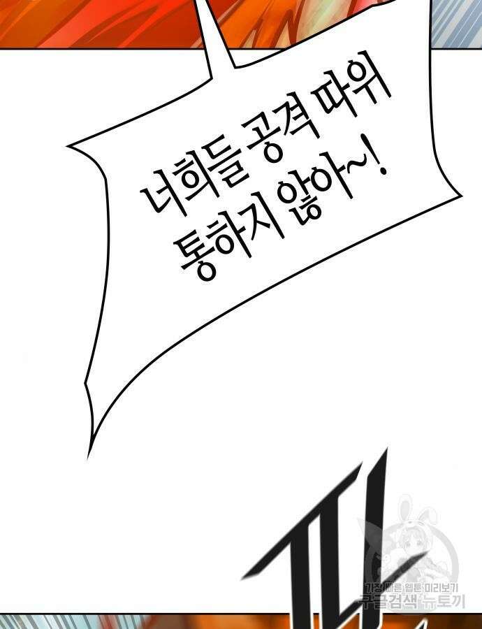 신의 탑 3부 175화 36