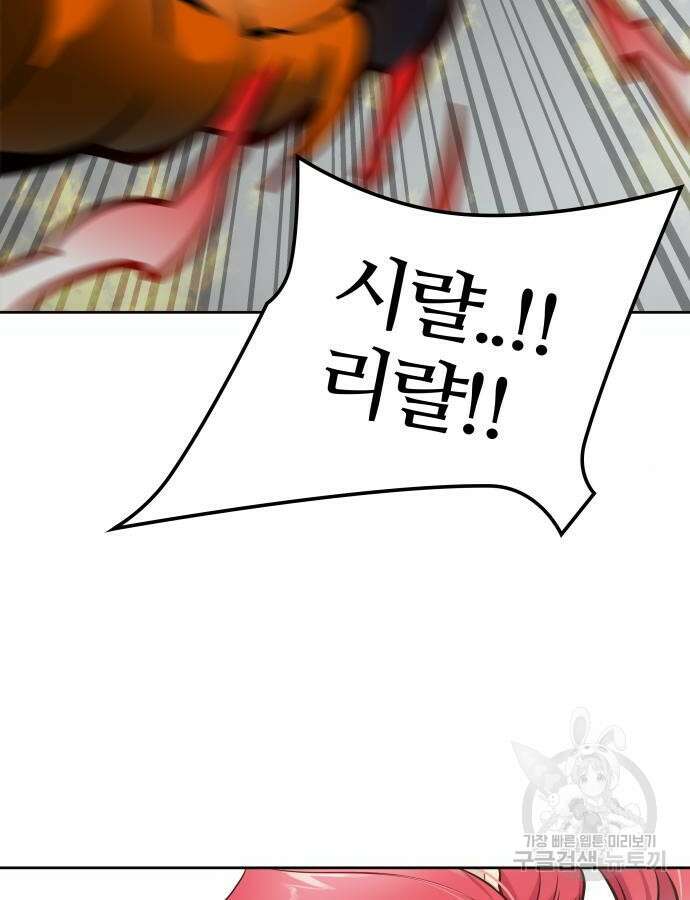 신의 탑 3부 175화 38