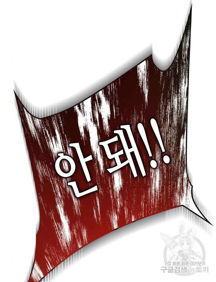 신의 탑 3부 175화 40