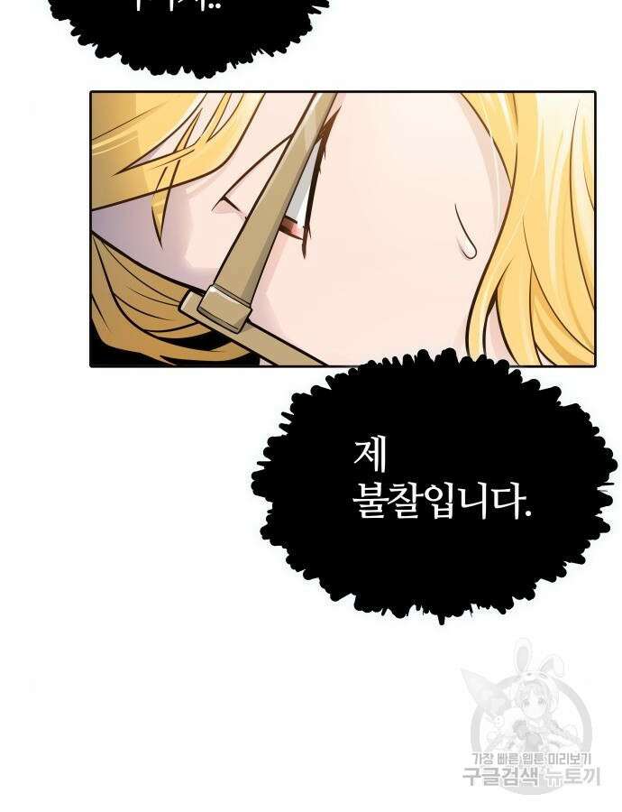 신의 탑 3부 175화 46