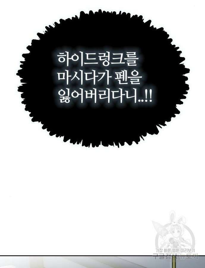 신의 탑 3부 175화 47