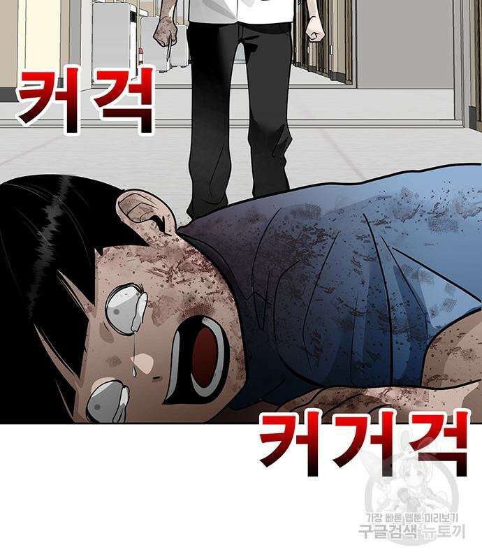 일진과의 전쟁 32화 7