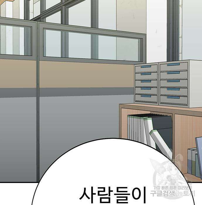 일진과의 전쟁 32화 13