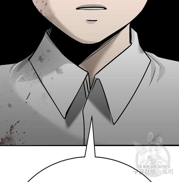 일진과의 전쟁 32화 20