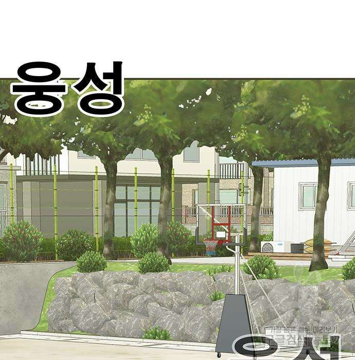 일진과의 전쟁 32화 24